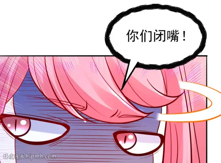 《开局强吻裂口女》第34话 以雷霆击碎黑暗图96
