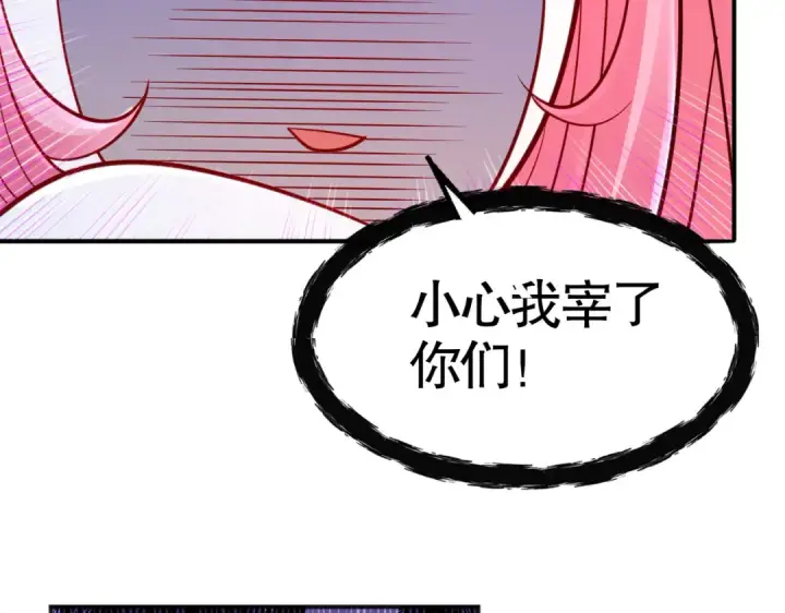 《开局强吻裂口女》第34话 以雷霆击碎黑暗图97