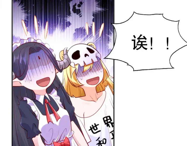 《开局强吻裂口女》第34话 以雷霆击碎黑暗图98