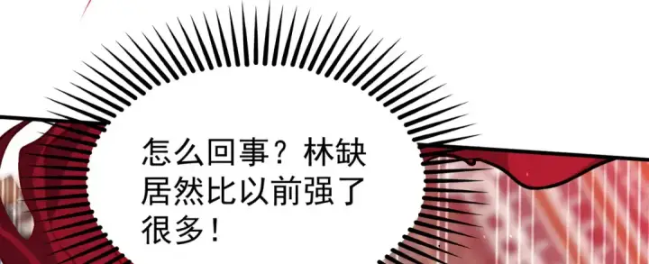《开局强吻裂口女》第35话 斩杀血夜鬼！图116