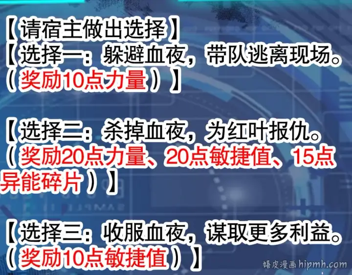 《开局强吻裂口女》第35话 斩杀血夜鬼！图120