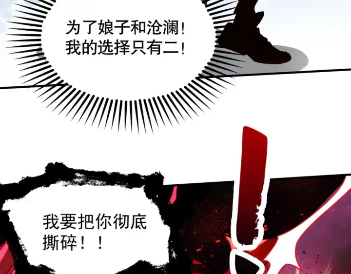 《开局强吻裂口女》第35话 斩杀血夜鬼！图123