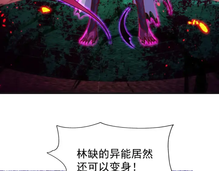 《开局强吻裂口女》第35话 斩杀血夜鬼！图130