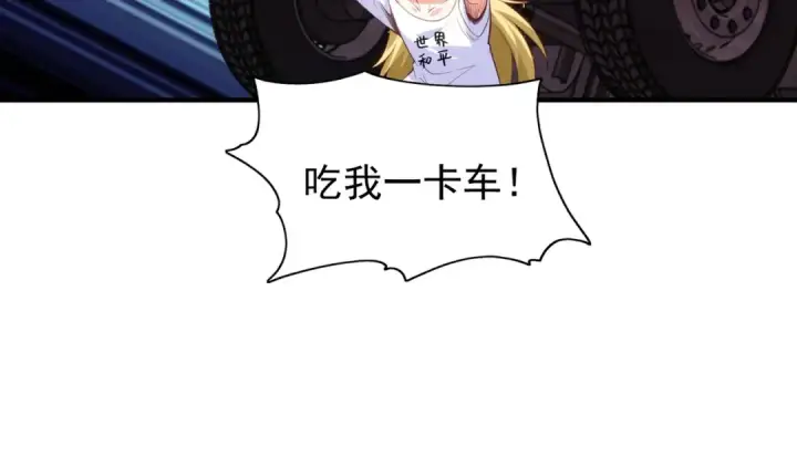 《开局强吻裂口女》第35话 斩杀血夜鬼！图177