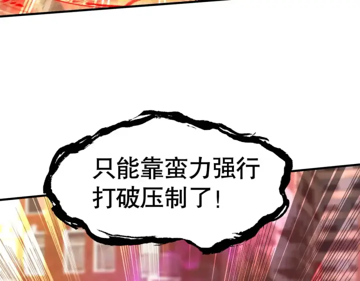 《开局强吻裂口女》第35话 斩杀血夜鬼！图193