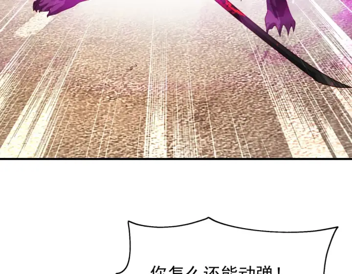《开局强吻裂口女》第35话 斩杀血夜鬼！图196