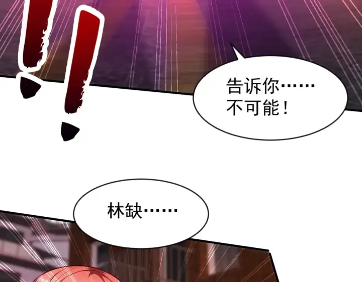 《开局强吻裂口女》第35话 斩杀血夜鬼！图203