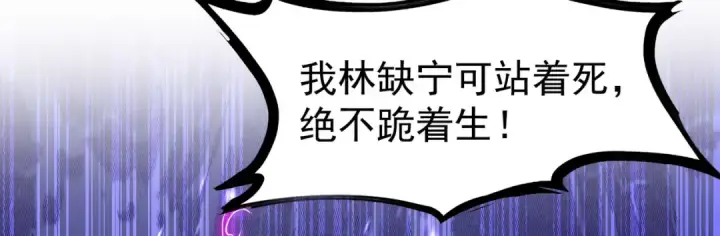 《开局强吻裂口女》第35话 斩杀血夜鬼！图205