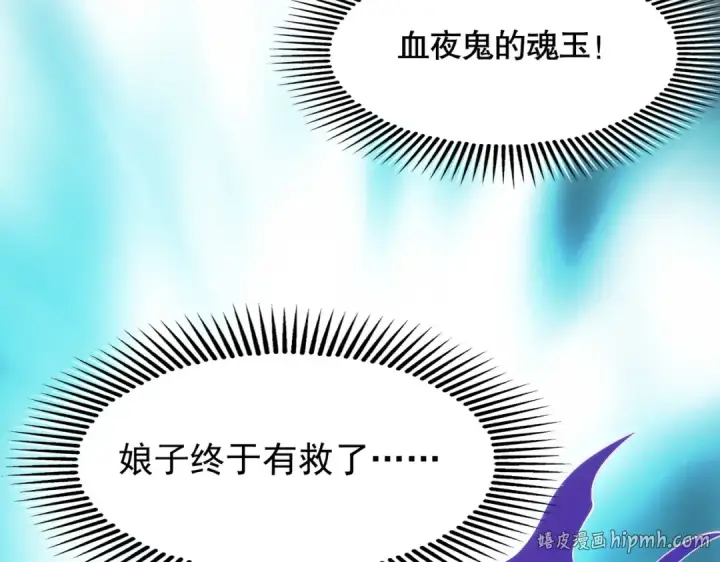 《开局强吻裂口女》第35话 斩杀血夜鬼！图240