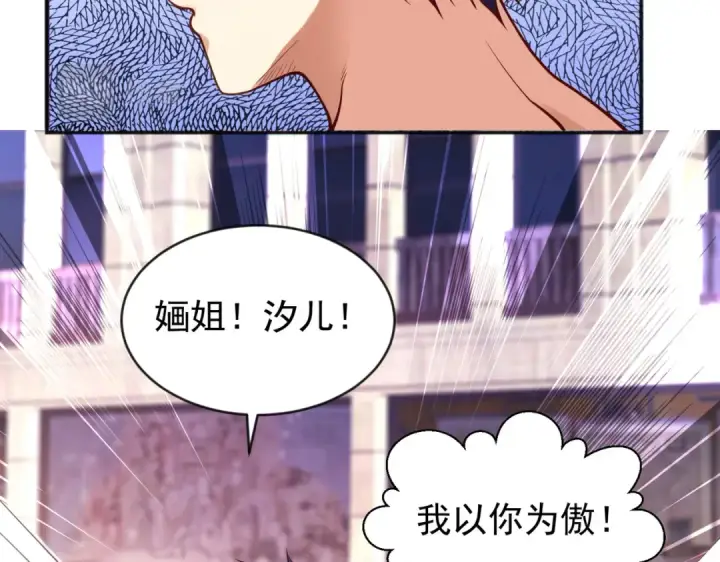 《开局强吻裂口女》第35话 斩杀血夜鬼！图245