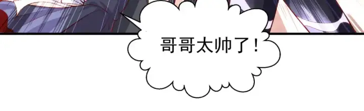 《开局强吻裂口女》第35话 斩杀血夜鬼！图247