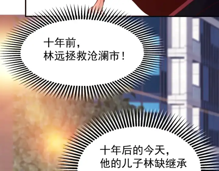 《开局强吻裂口女》第35话 斩杀血夜鬼！图257