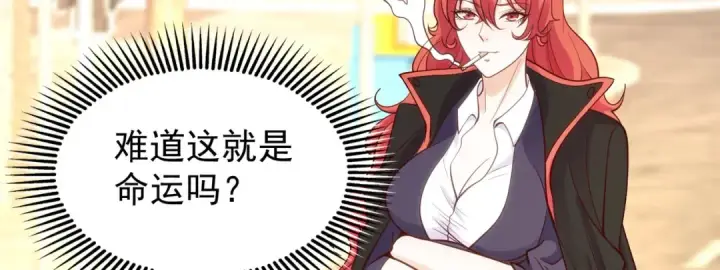 《开局强吻裂口女》第35话 斩杀血夜鬼！图259