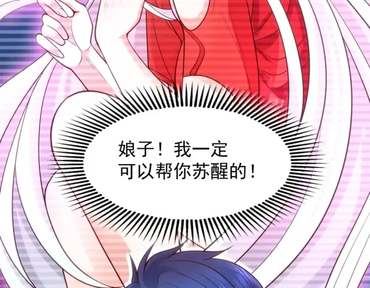 《开局强吻裂口女》第35话 斩杀血夜鬼！图263