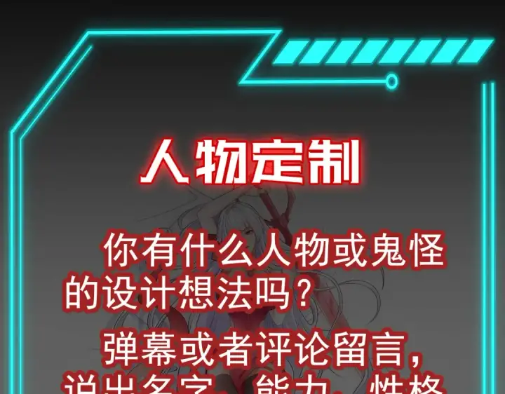 《开局强吻裂口女》第35话 斩杀血夜鬼！图266