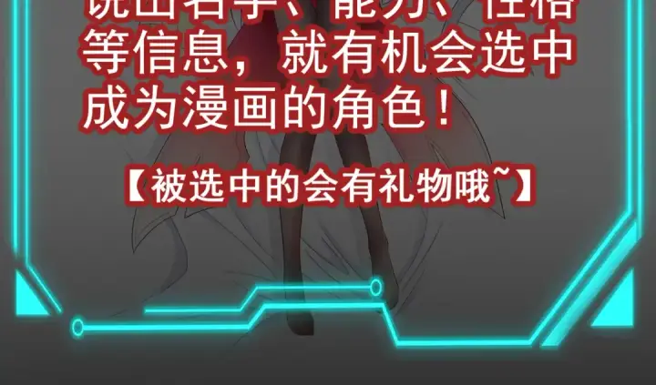 《开局强吻裂口女》第35话 斩杀血夜鬼！图267