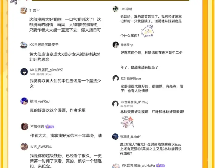 《开局强吻裂口女》第35话 斩杀血夜鬼！图269