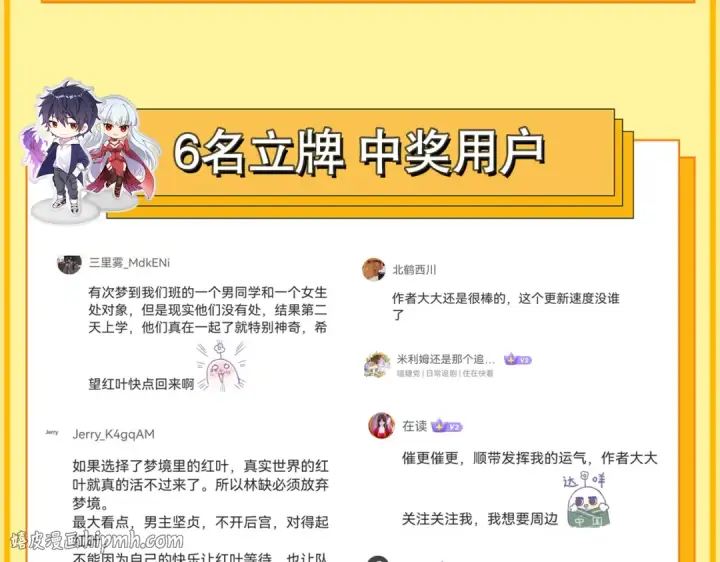 《开局强吻裂口女》第35话 斩杀血夜鬼！图272