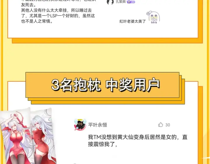 《开局强吻裂口女》第35话 斩杀血夜鬼！图273