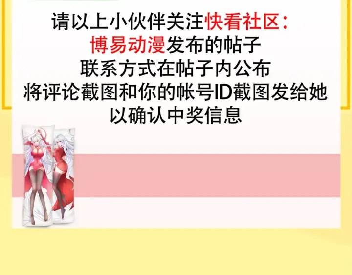 《开局强吻裂口女》第35话 斩杀血夜鬼！图276