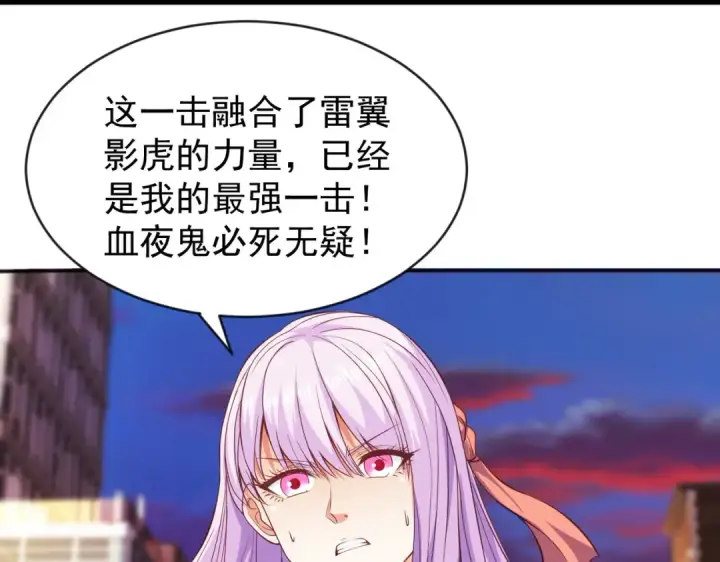 《开局强吻裂口女》第35话 斩杀血夜鬼！图44