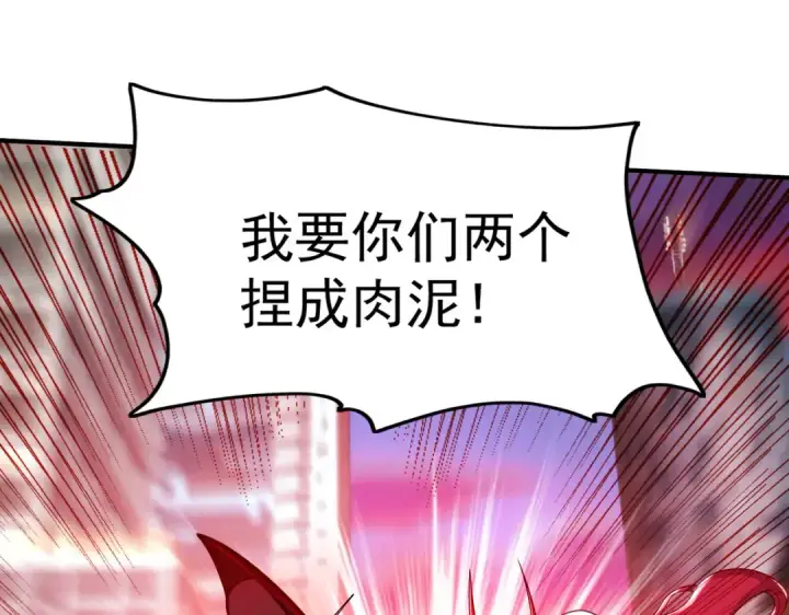 《开局强吻裂口女》第35话 斩杀血夜鬼！图83
