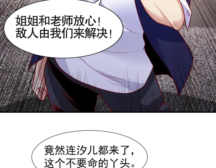 《开局强吻裂口女》第35话 斩杀血夜鬼！图99