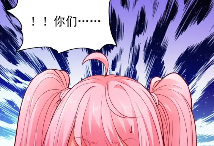 《开局强吻裂口女》第36话 红叶苏醒！图101