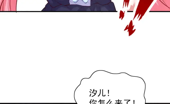 《开局强吻裂口女》第36话 红叶苏醒！图103