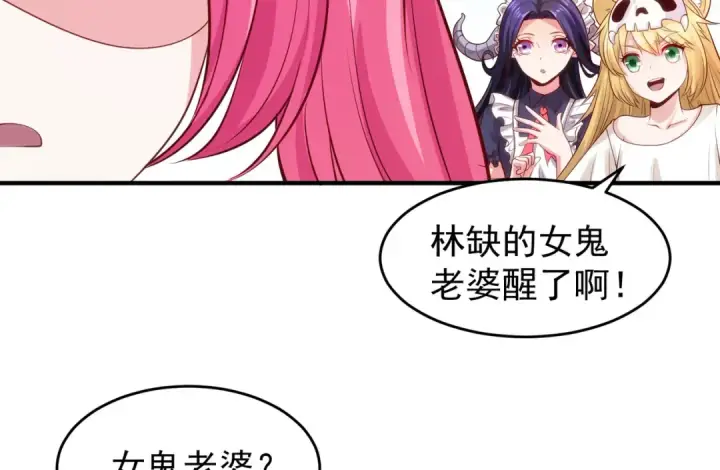 《开局强吻裂口女》第36话 红叶苏醒！图107