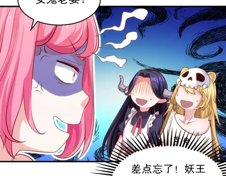 《开局强吻裂口女》第36话 红叶苏醒！图108