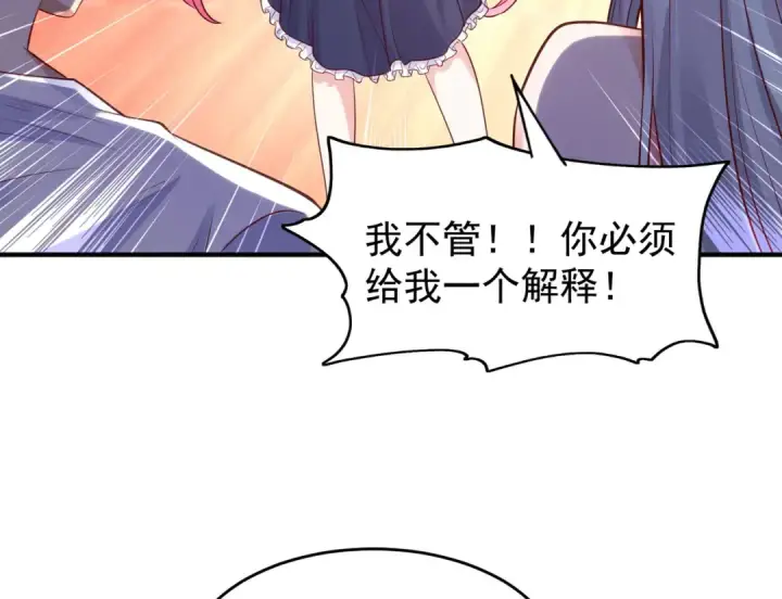 《开局强吻裂口女》第36话 红叶苏醒！图111