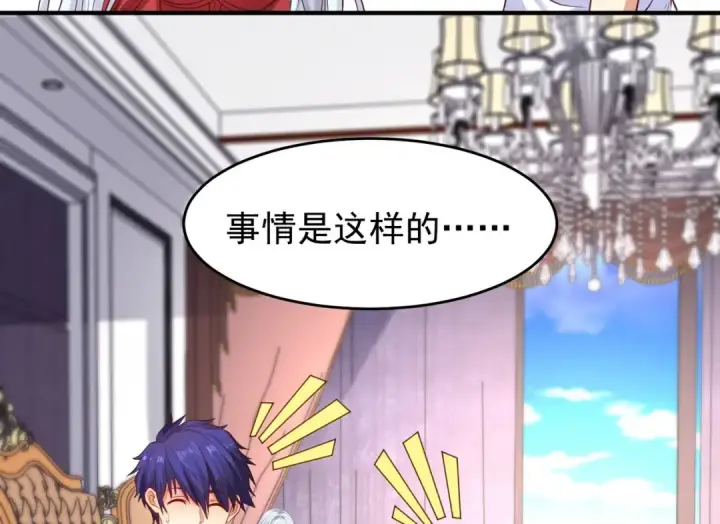 《开局强吻裂口女》第36话 红叶苏醒！图113