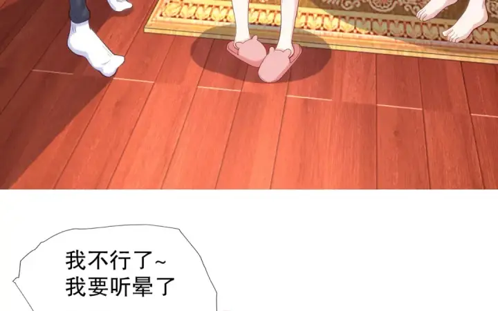 《开局强吻裂口女》第36话 红叶苏醒！图115