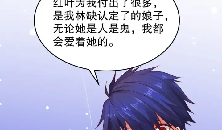 《开局强吻裂口女》第36话 红叶苏醒！图117