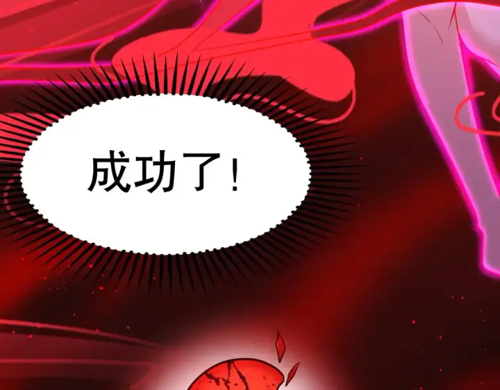 《开局强吻裂口女》第36话 红叶苏醒！图12