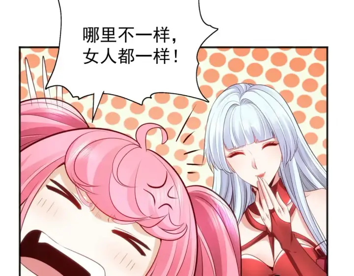 《开局强吻裂口女》第36话 红叶苏醒！图125