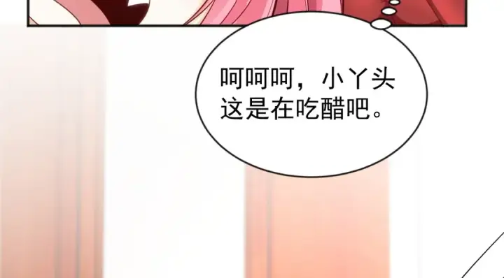 《开局强吻裂口女》第36话 红叶苏醒！图126