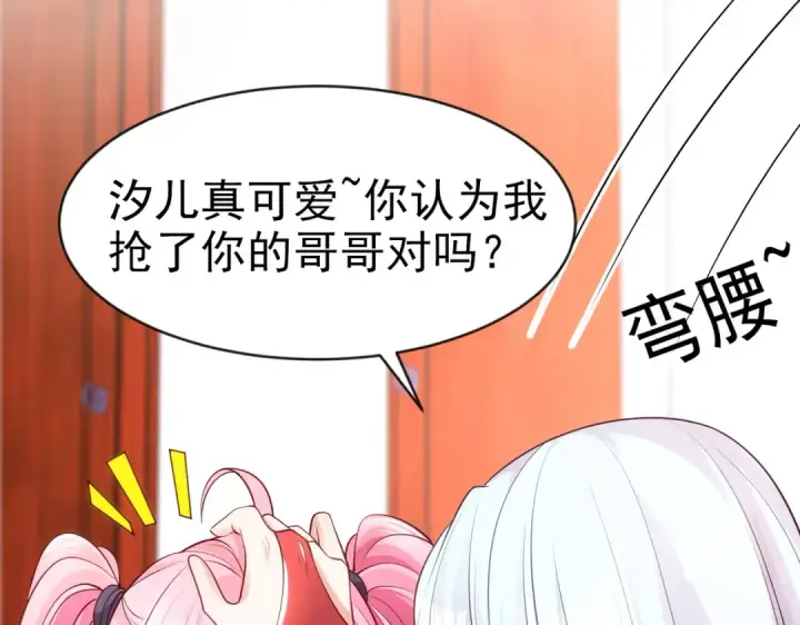 《开局强吻裂口女》第36话 红叶苏醒！图127