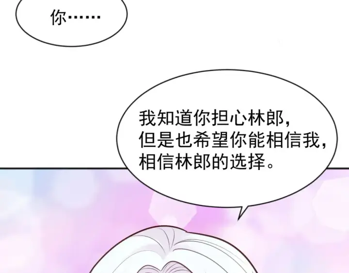 《开局强吻裂口女》第36话 红叶苏醒！图129