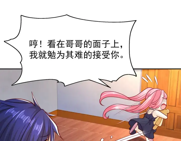 《开局强吻裂口女》第36话 红叶苏醒！图135