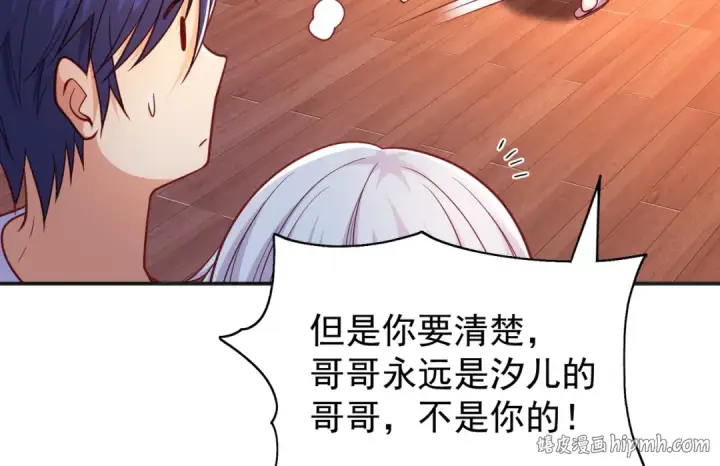 《开局强吻裂口女》第36话 红叶苏醒！图136