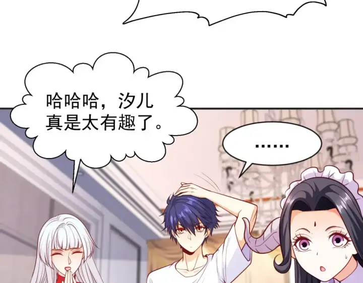 《开局强吻裂口女》第36话 红叶苏醒！图137