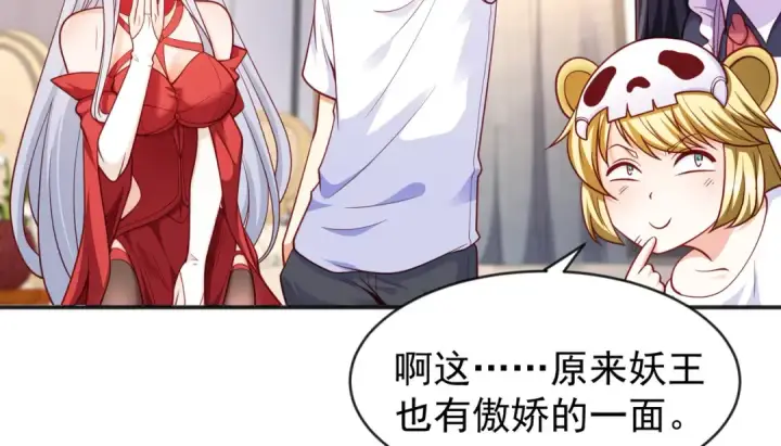 《开局强吻裂口女》第36话 红叶苏醒！图138