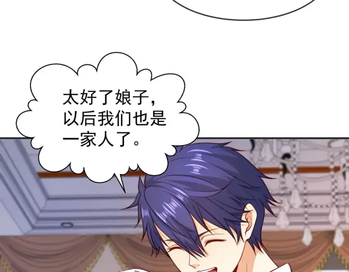《开局强吻裂口女》第36话 红叶苏醒！图139