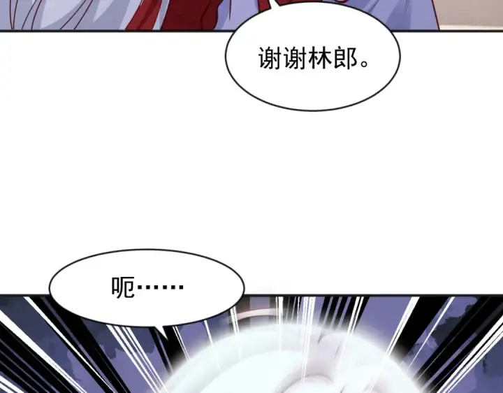 《开局强吻裂口女》第36话 红叶苏醒！图142