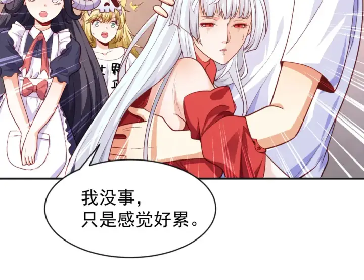 《开局强吻裂口女》第36话 红叶苏醒！图146
