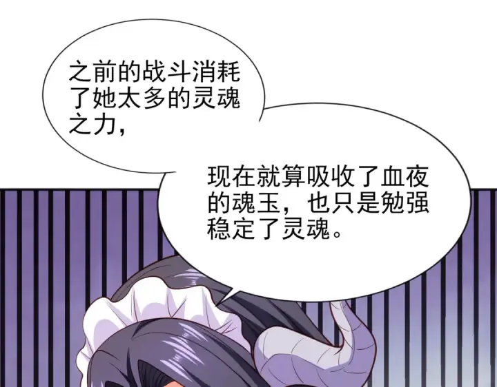 《开局强吻裂口女》第36话 红叶苏醒！图154
