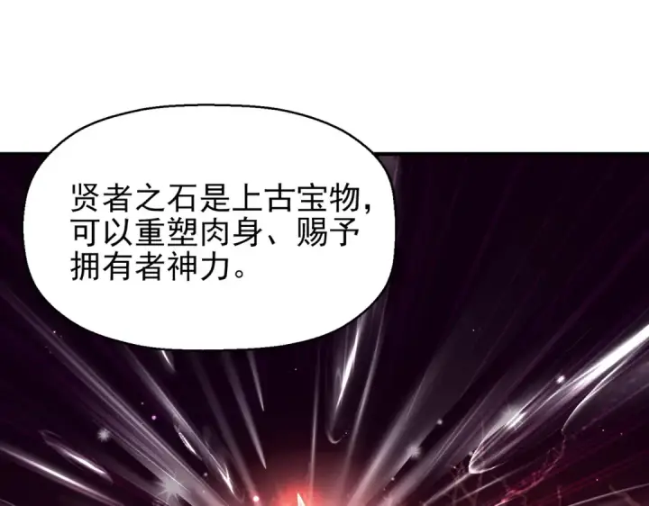 《开局强吻裂口女》第36话 红叶苏醒！图166