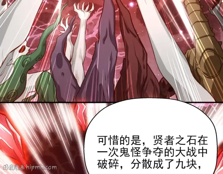 《开局强吻裂口女》第36话 红叶苏醒！图168